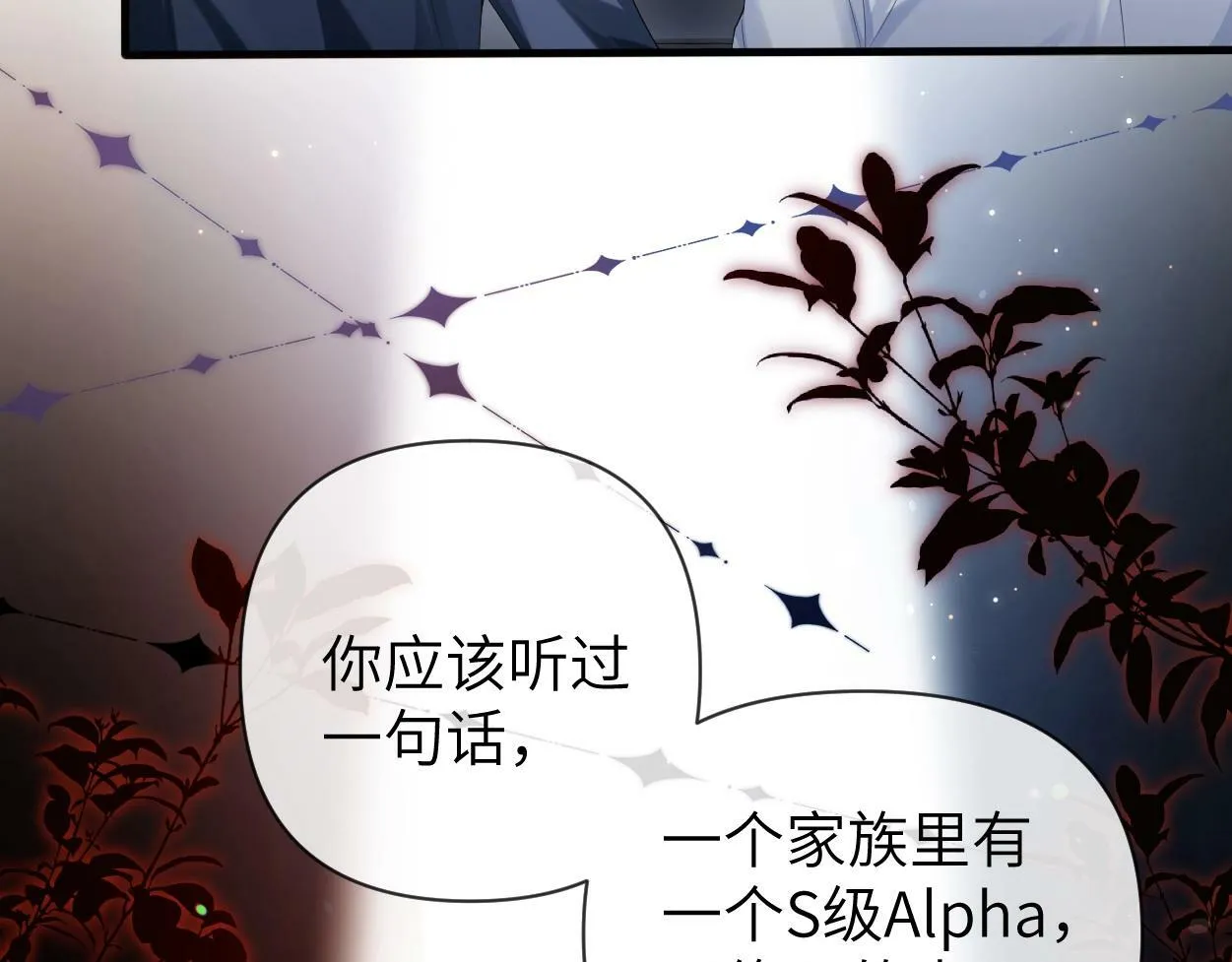 第5话 有我在 第75页