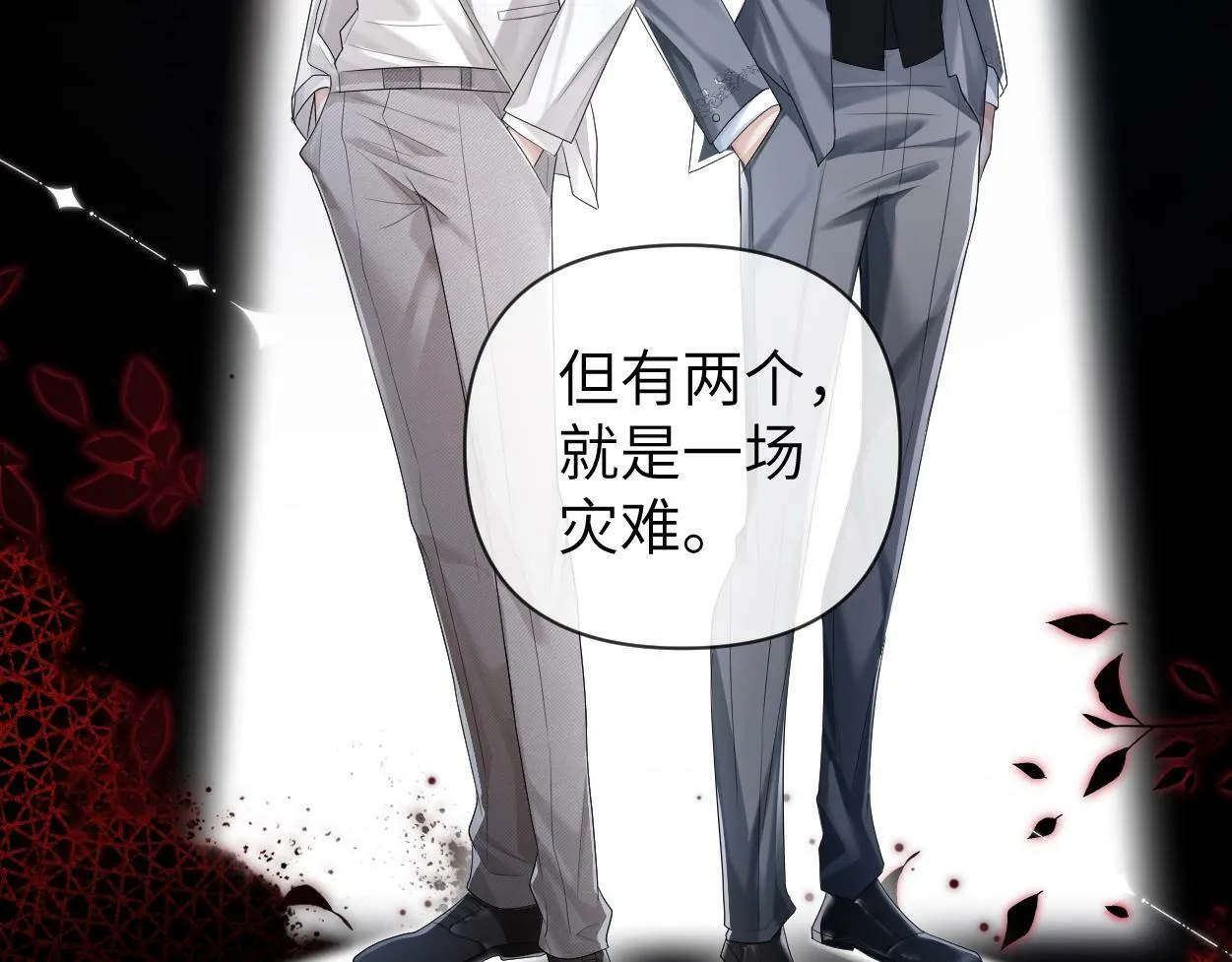 第5话 有我在 第77页