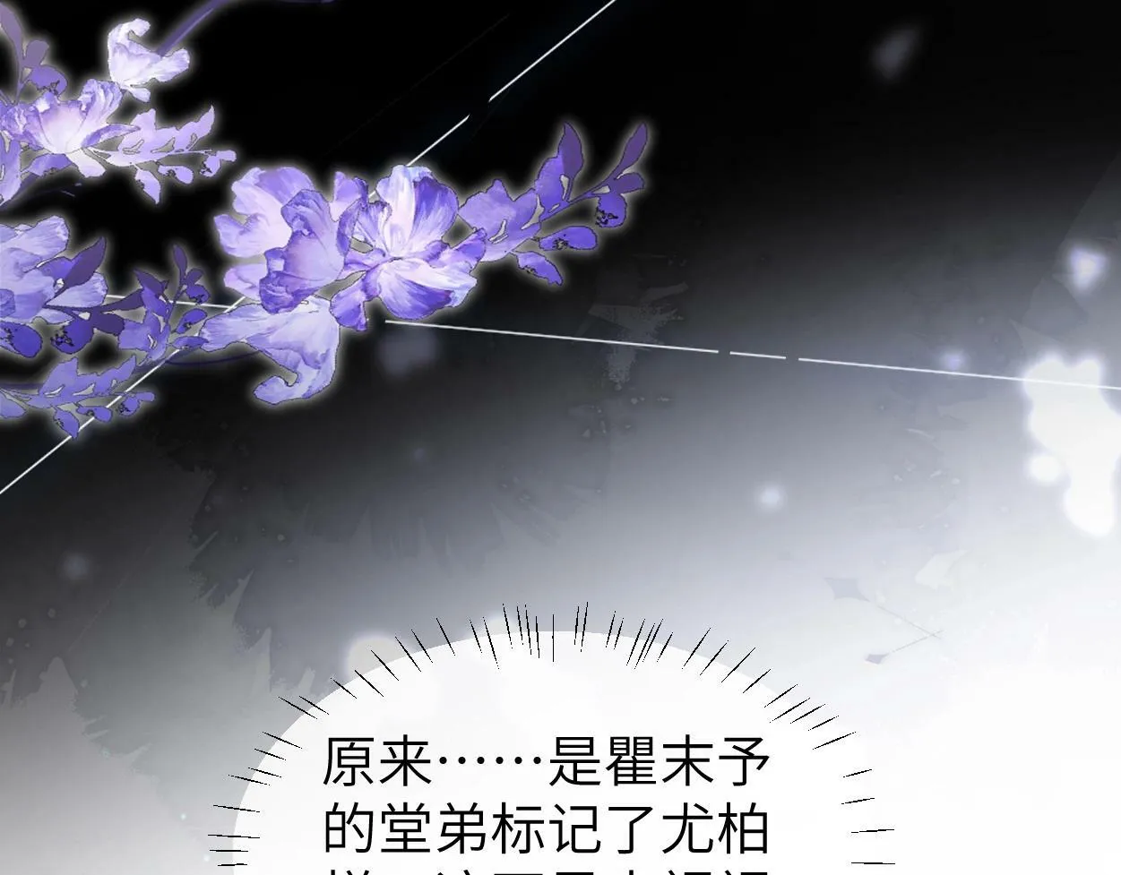 第5话 有我在 第81页