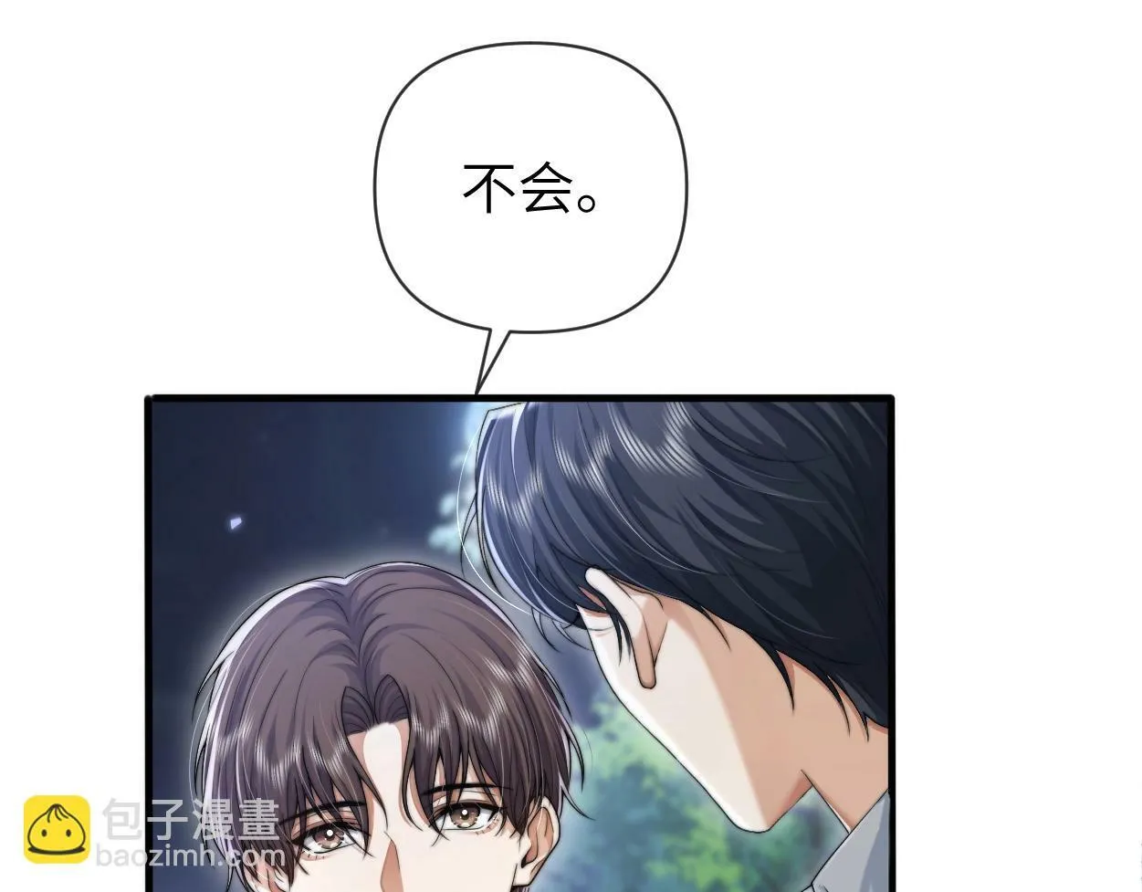 第5话 有我在 第94页