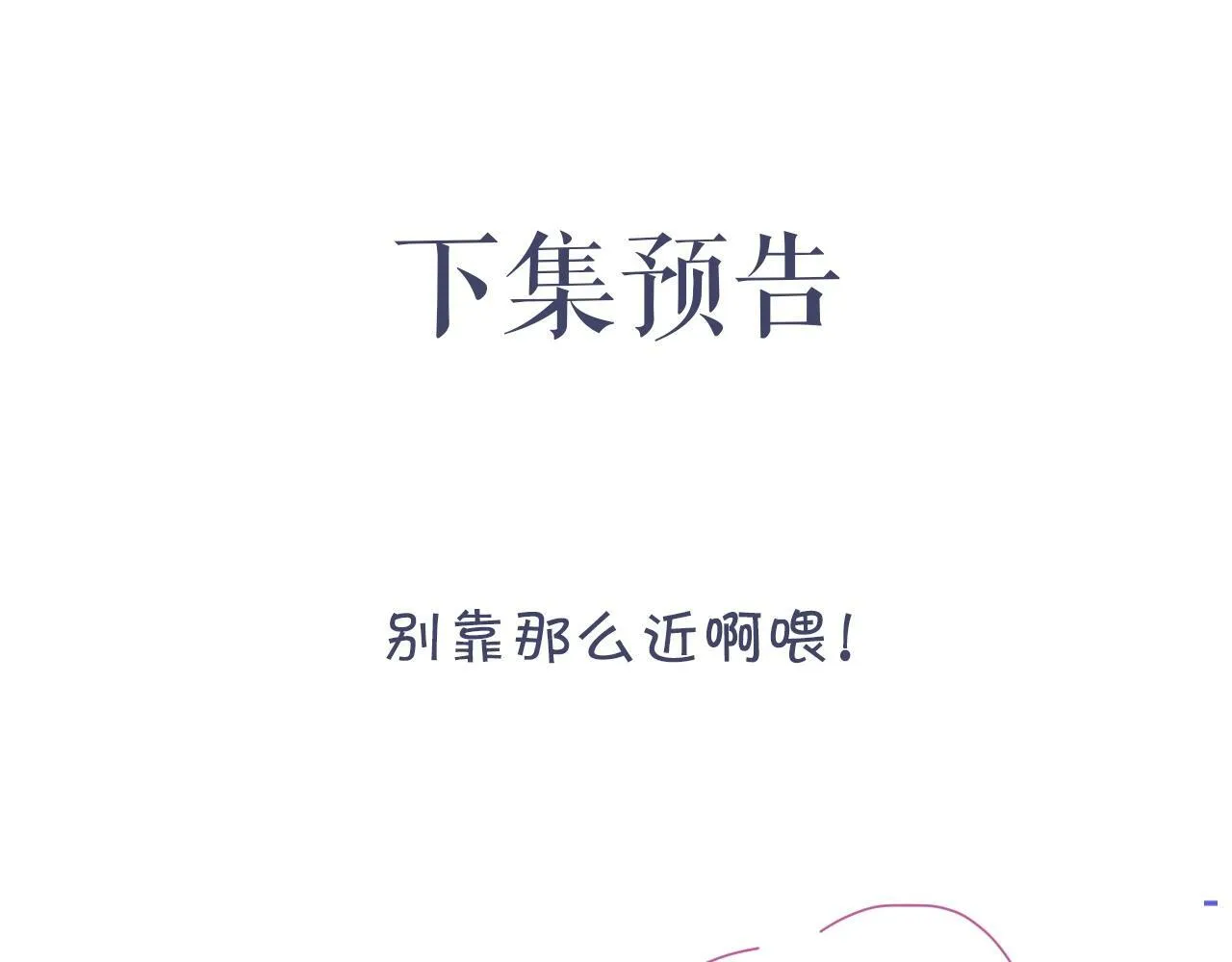 第5话 有我在 第107页