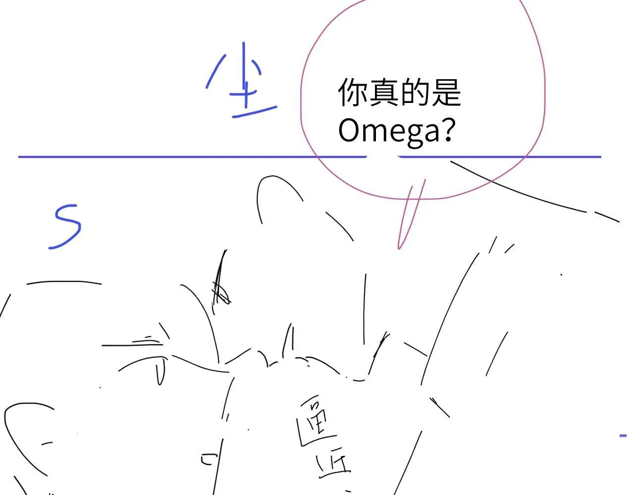 第5话 有我在 第108页