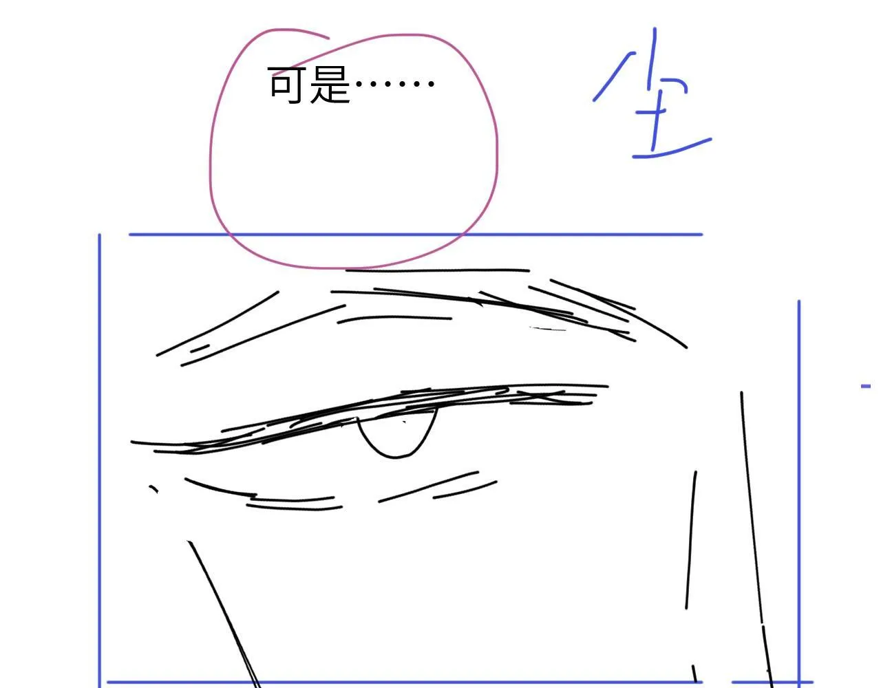 第5话 有我在 第110页