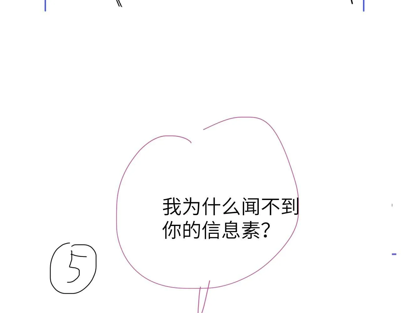 第5话 有我在 第111页