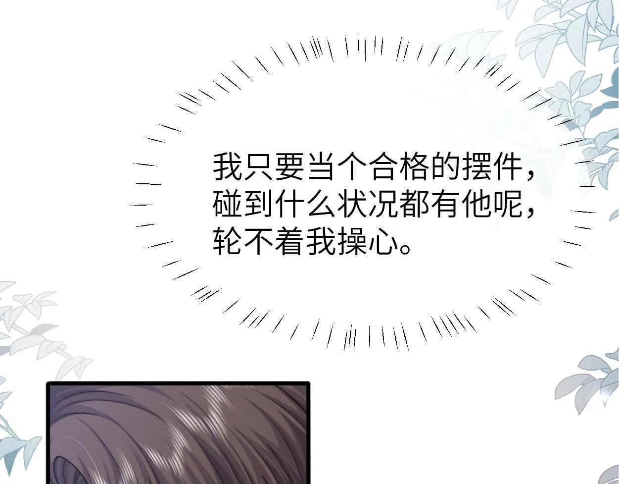 第6话 危险角色 第1页
