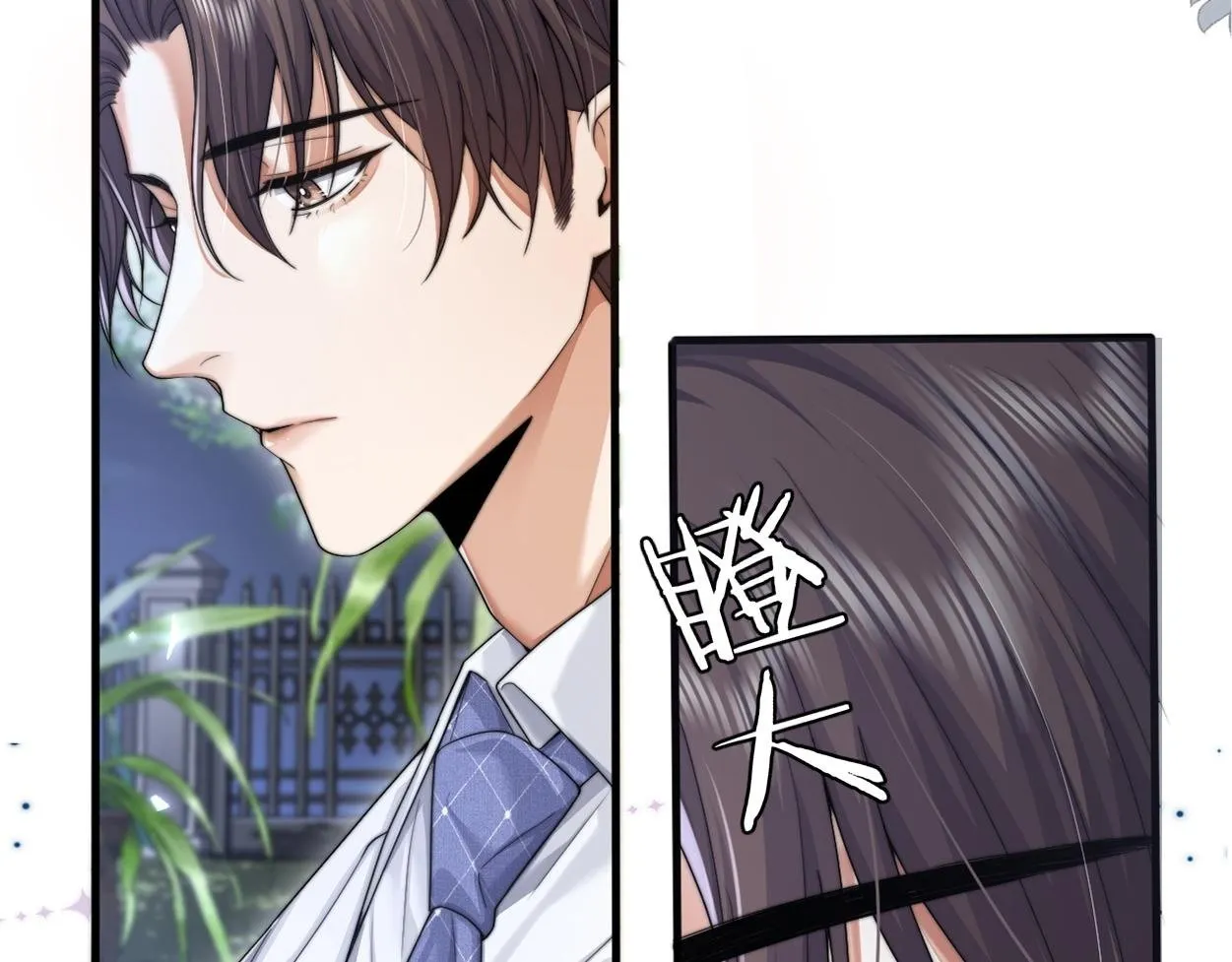 第6话 危险角色 第2页