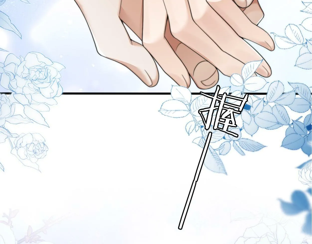 第6话 危险角色 第5页