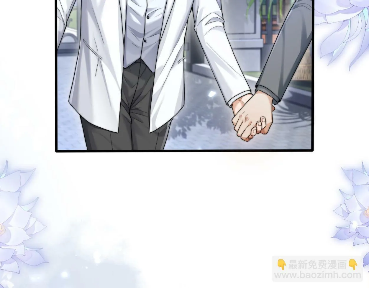 第6话 危险角色 第7页