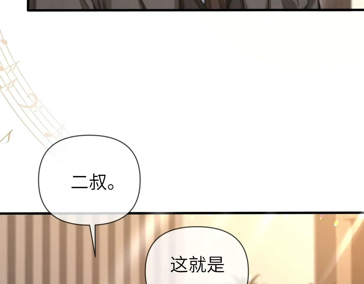 第6话 危险角色 第24页