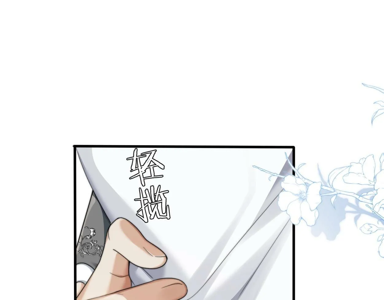 第6话 危险角色 第26页