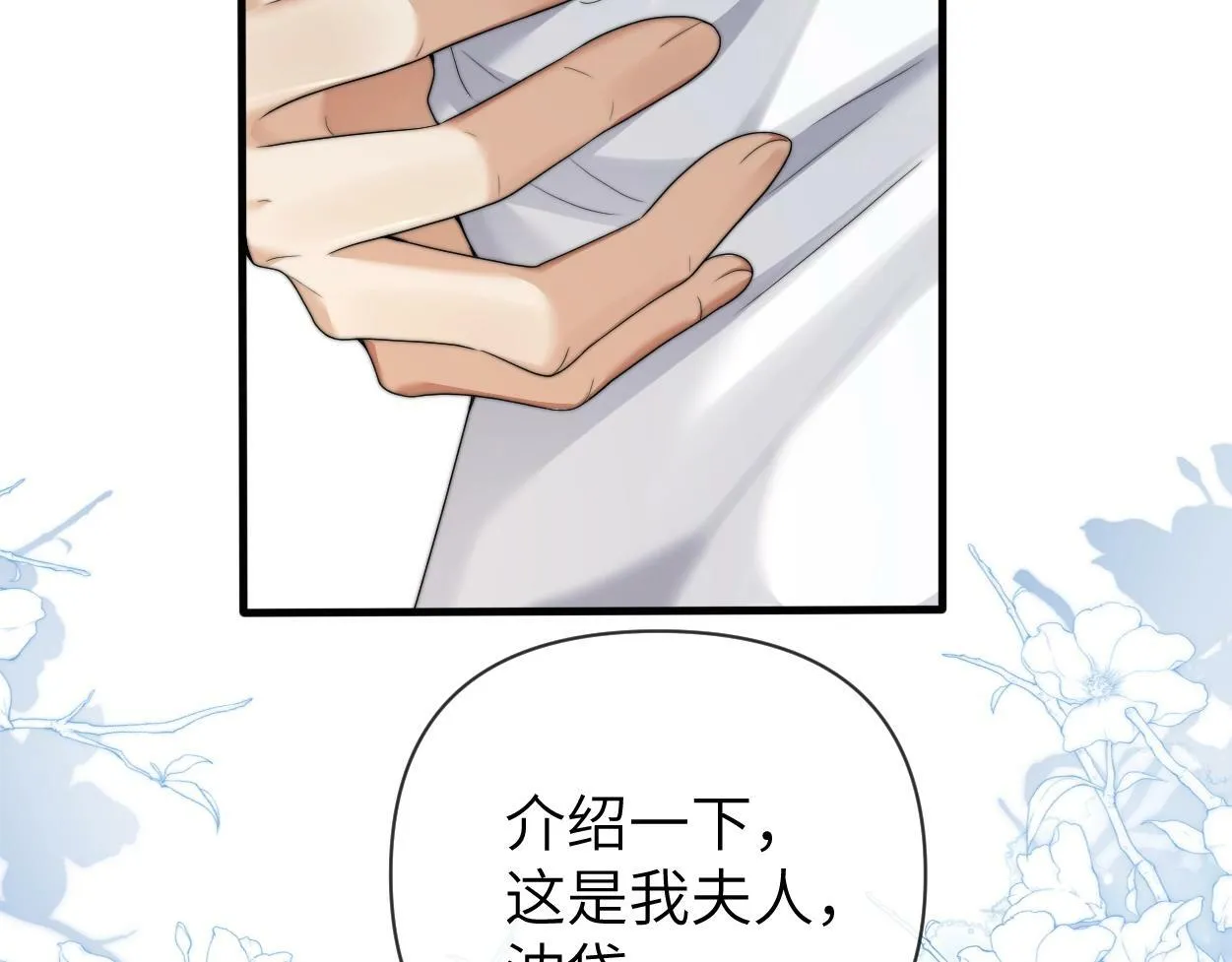 第6话 危险角色 第27页