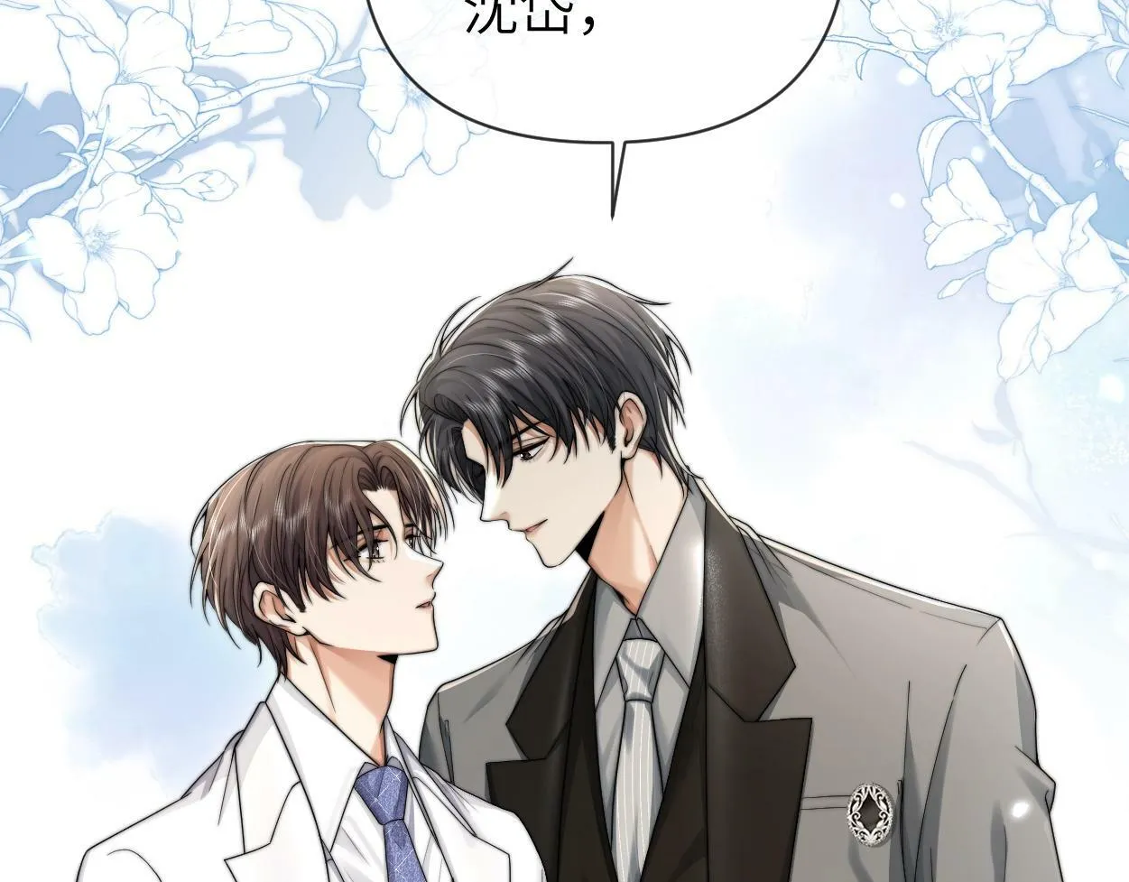 第6话 危险角色 第28页
