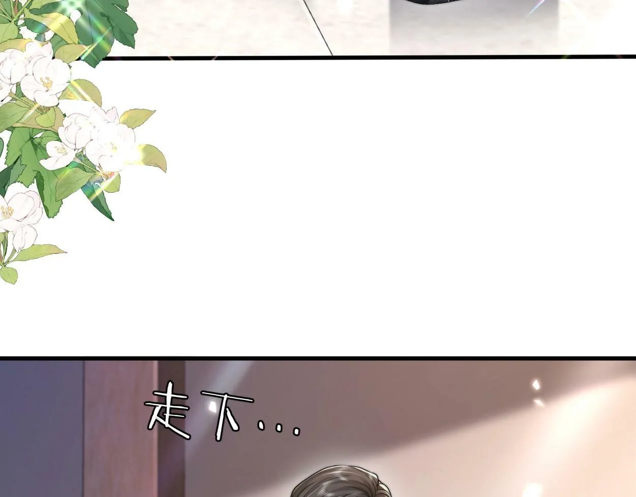 第6话 危险角色 第35页