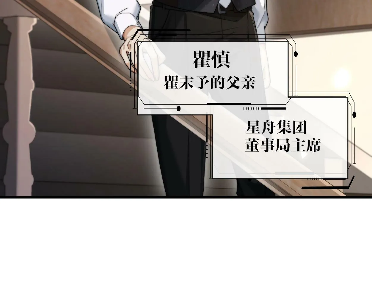 第6话 危险角色 第37页
