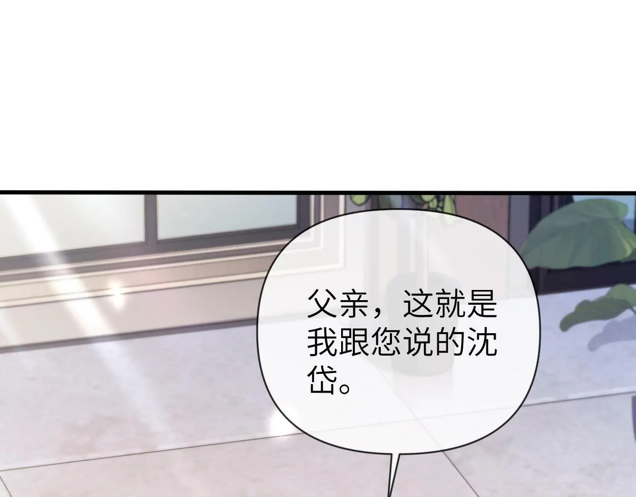 第6话 危险角色 第38页