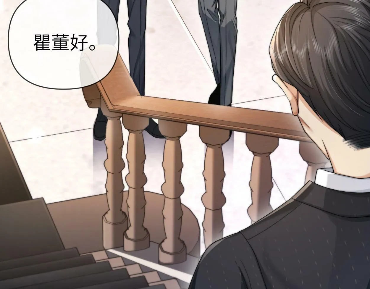 第6话 危险角色 第40页