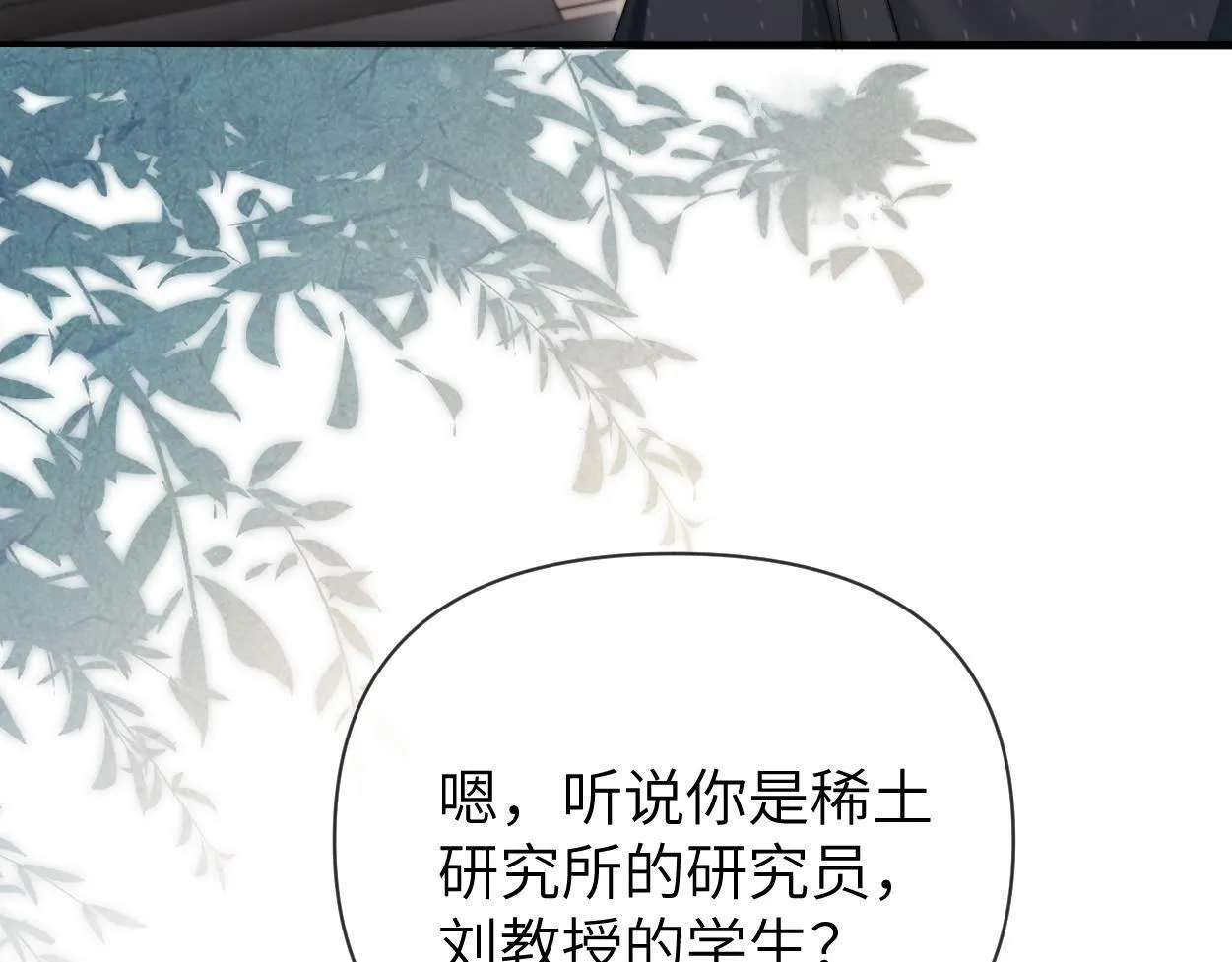 第6话 危险角色 第41页