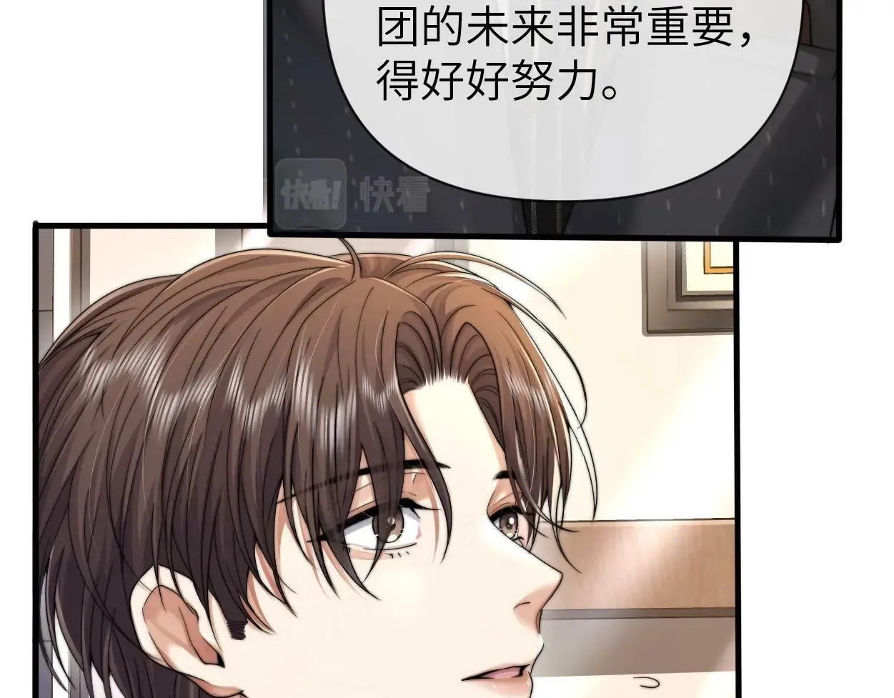 第6话 危险角色 第44页