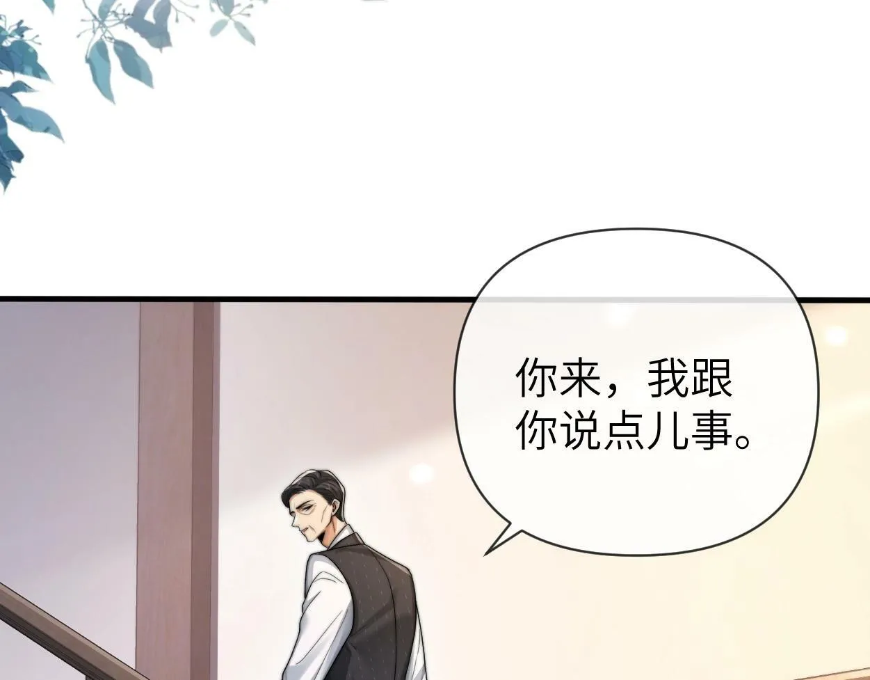 第6话 危险角色 第47页
