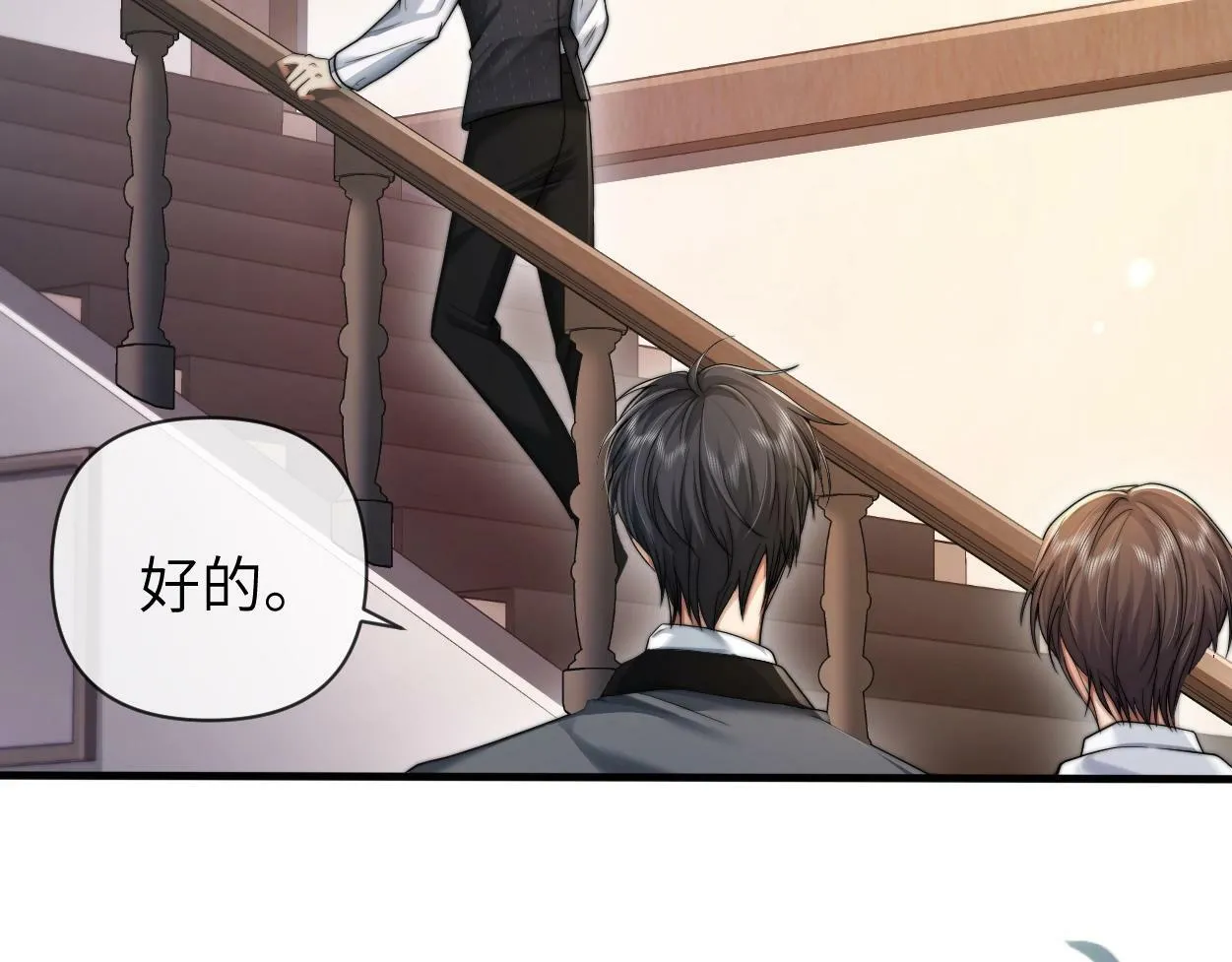 第6话 危险角色 第48页