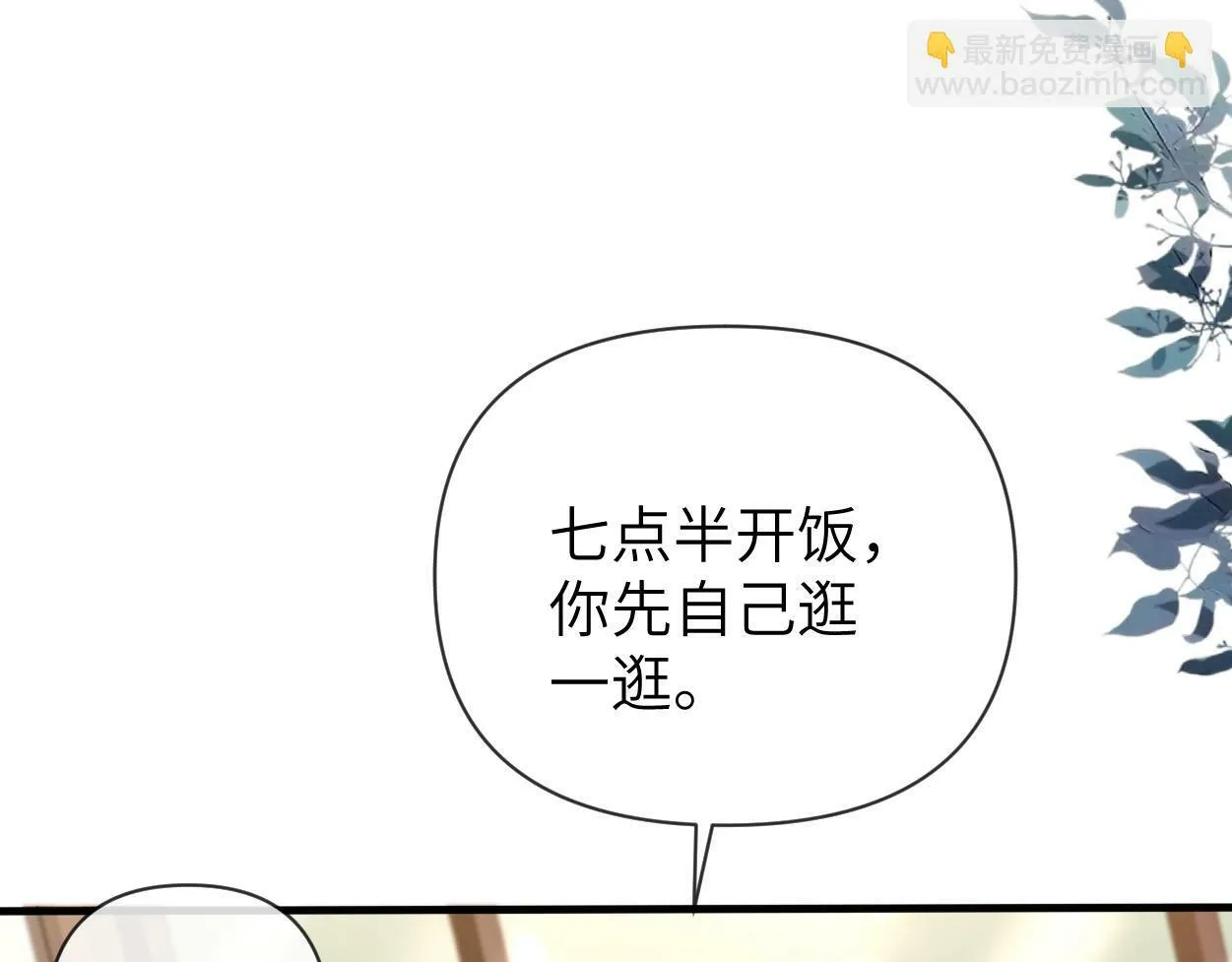 第6话 危险角色 第49页