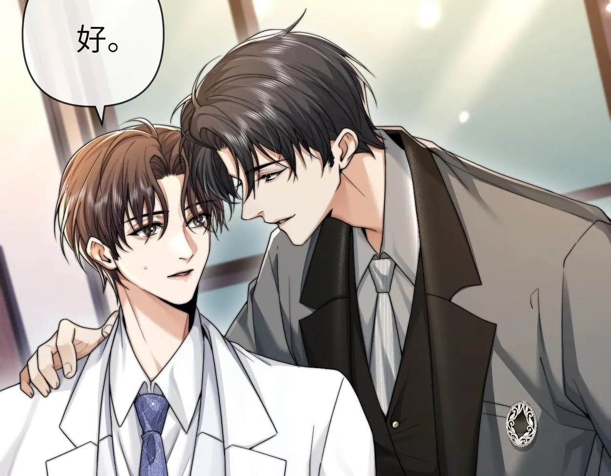 第6话 危险角色 第50页
