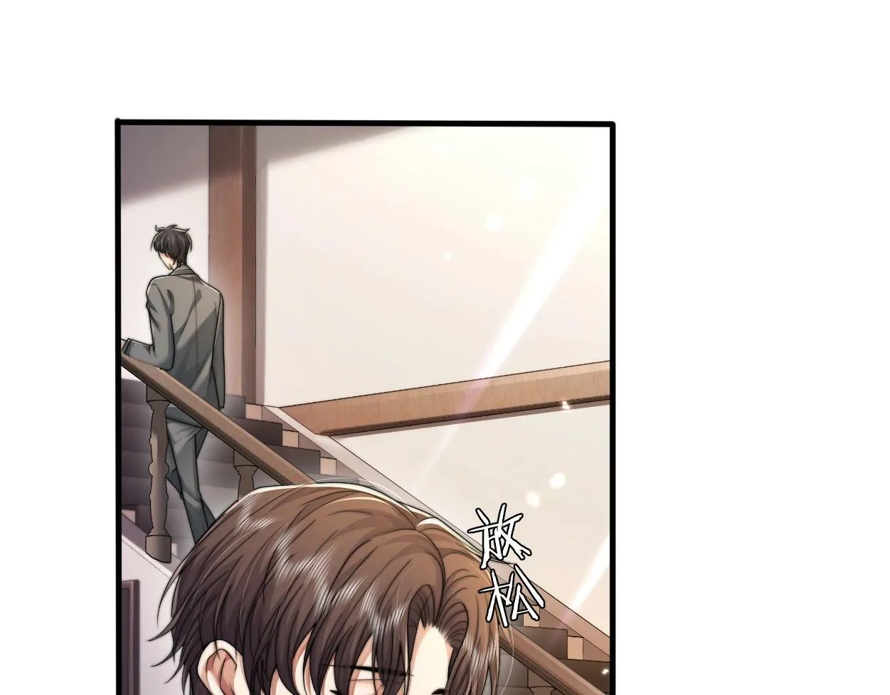 第6话 危险角色 第52页