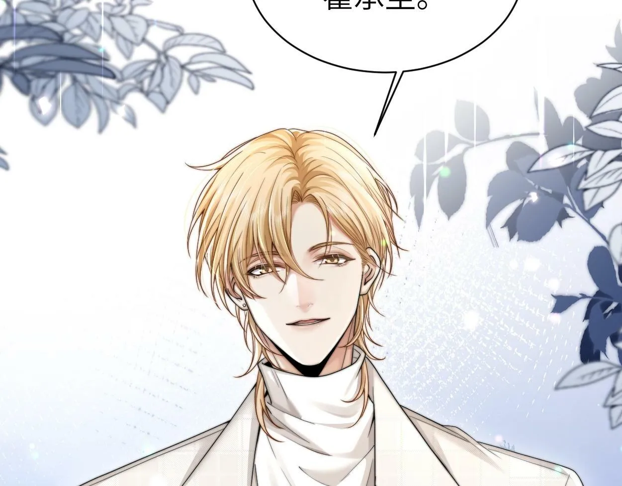 第6话 危险角色 第57页