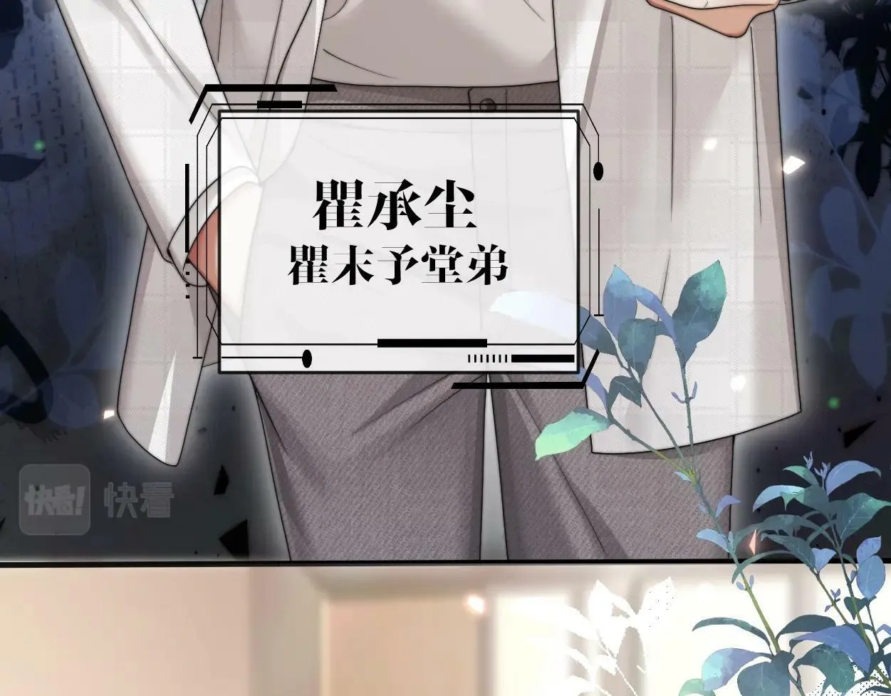 第6话 危险角色 第59页