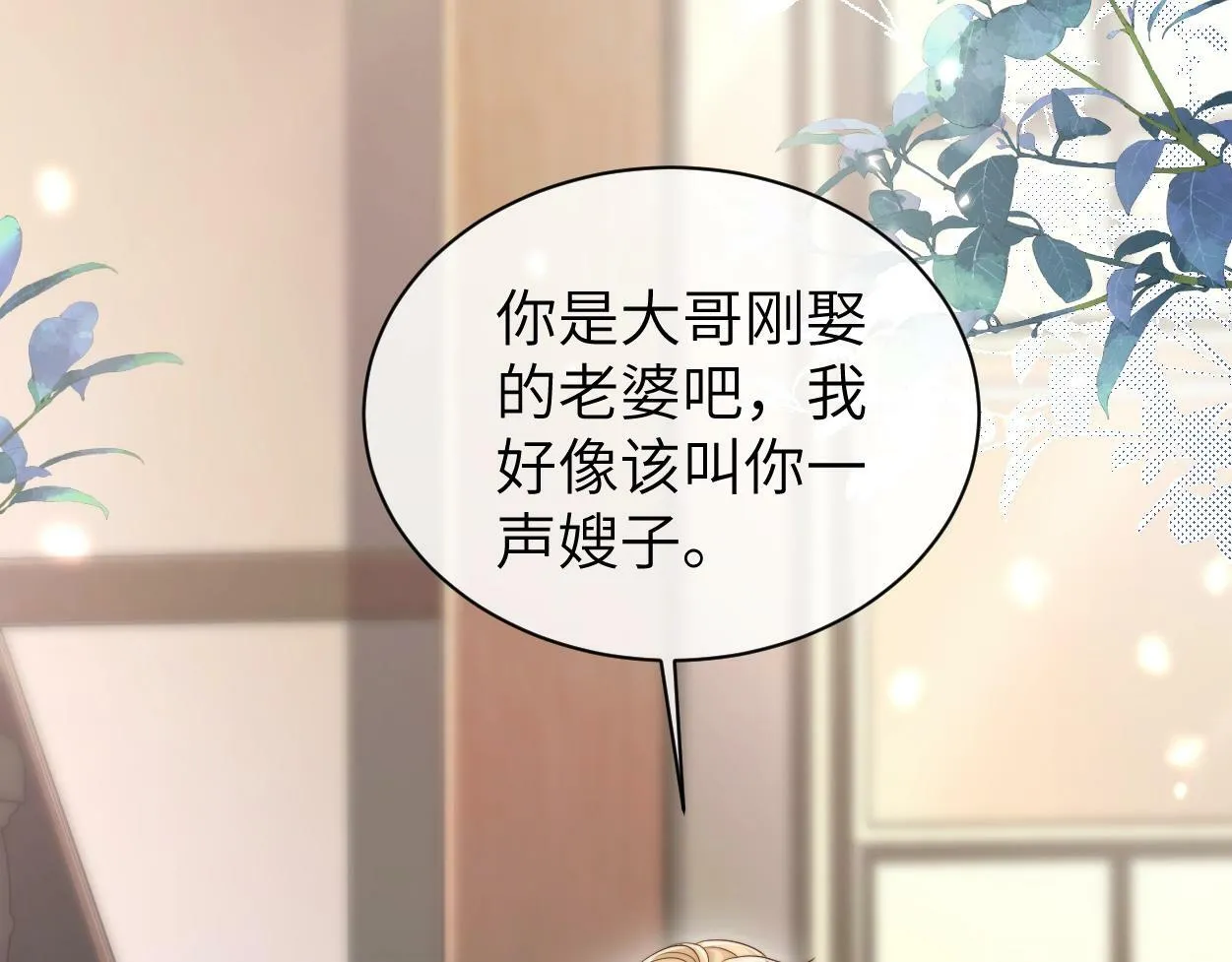 第6话 危险角色 第60页