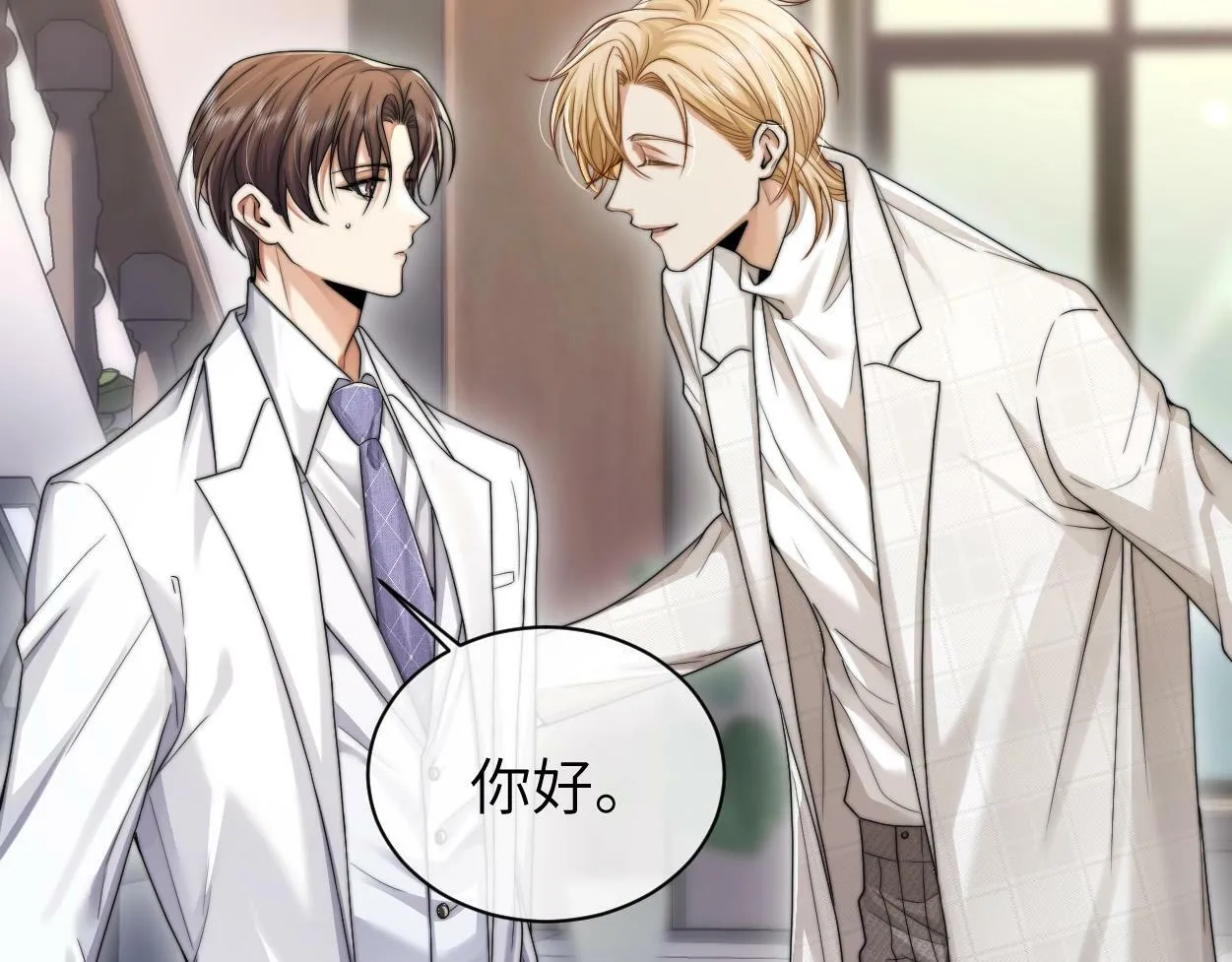 第6话 危险角色 第61页