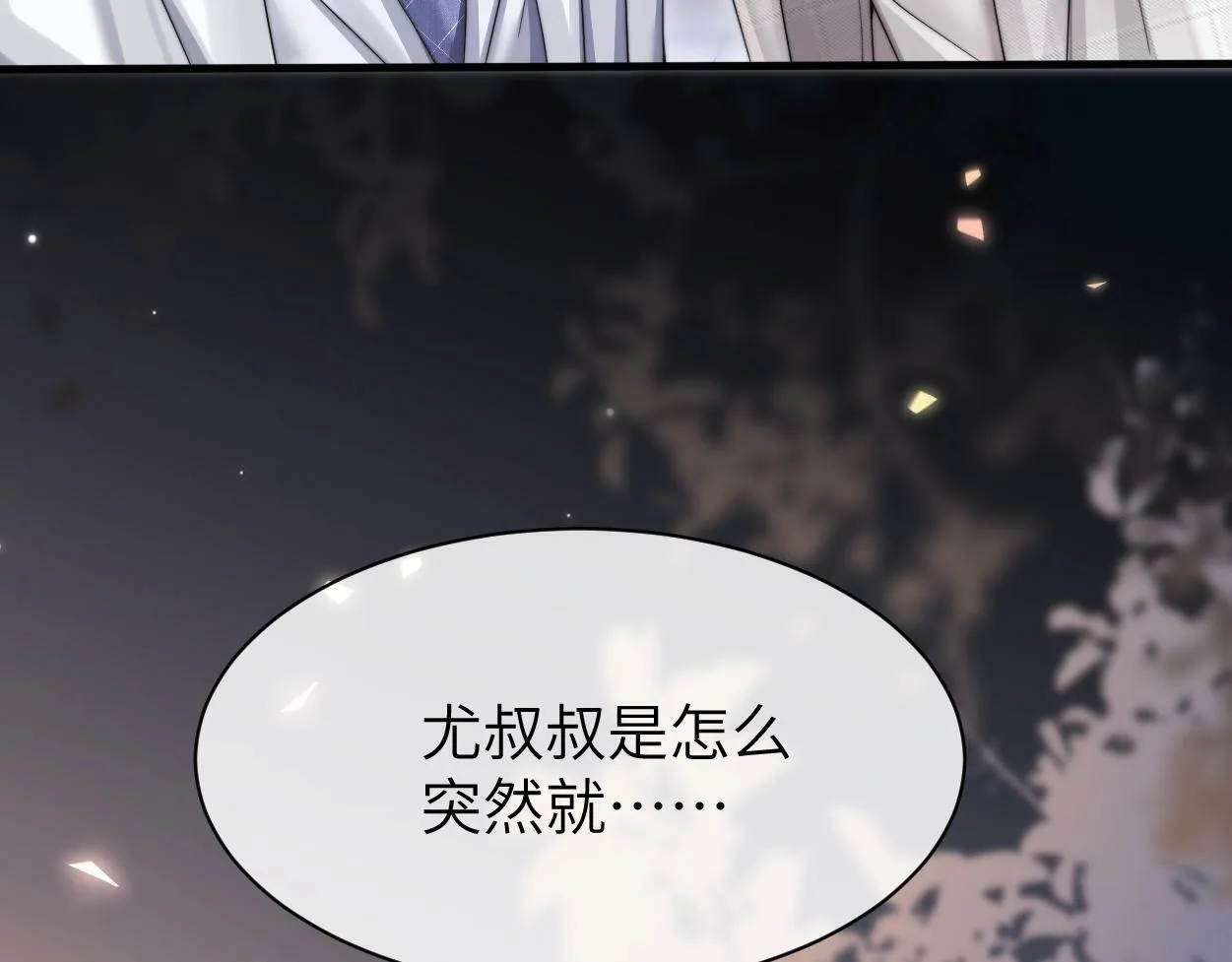 第6话 危险角色 第65页