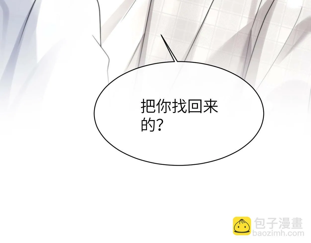 第6话 危险角色 第68页