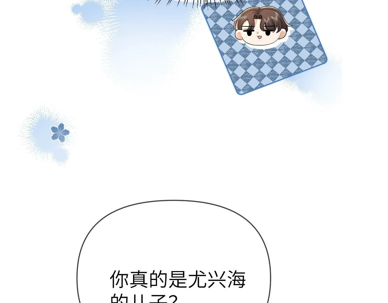 第6话 危险角色 第73页