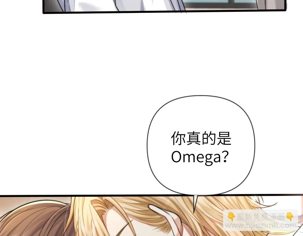 第6话 危险角色 第76页