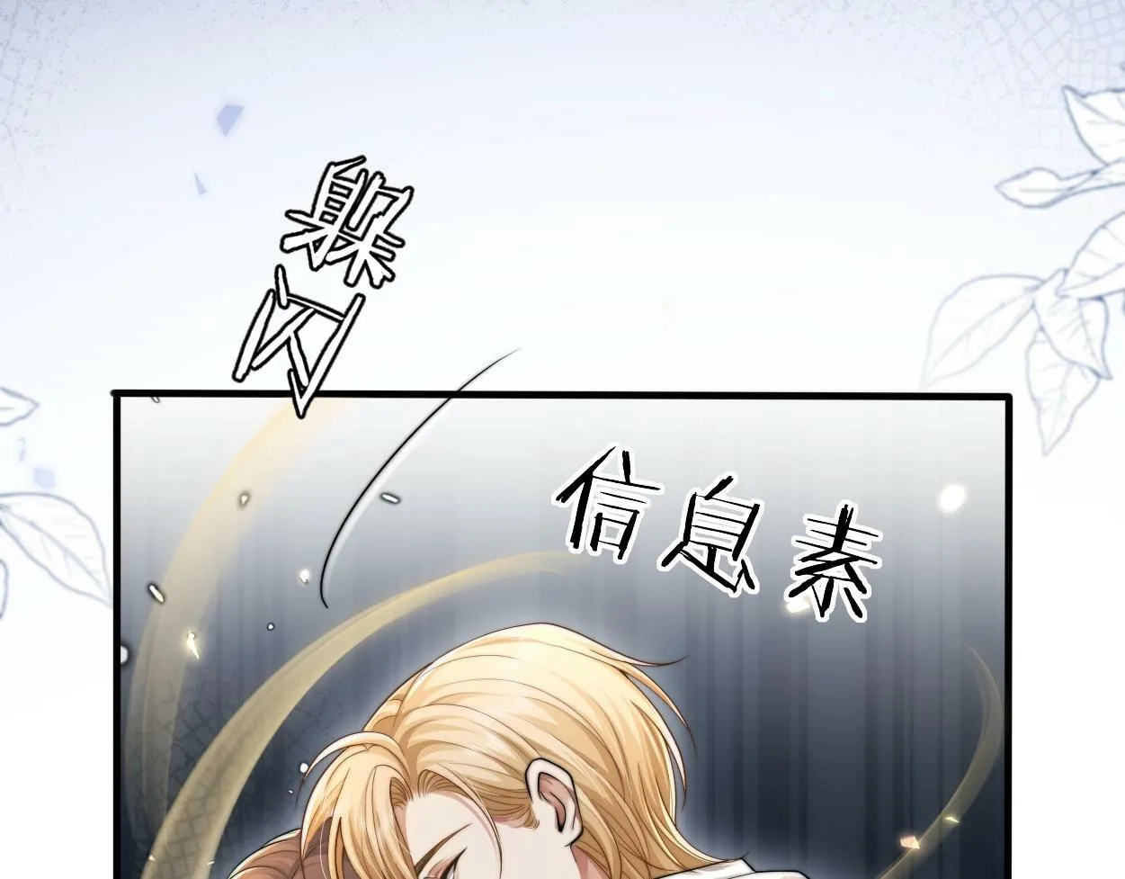 第6话 危险角色 第83页