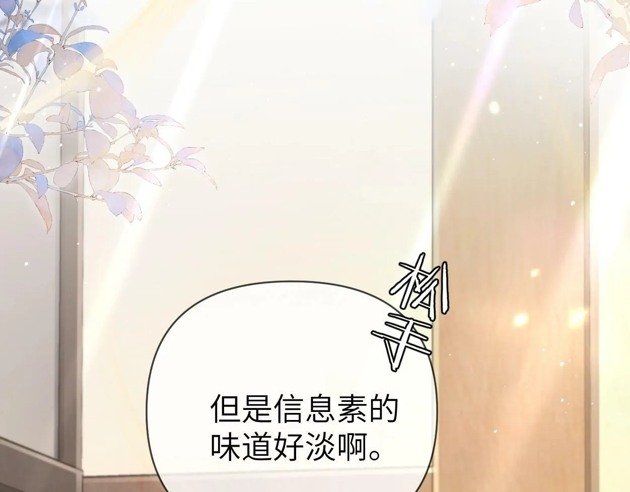 第6话 危险角色 第89页