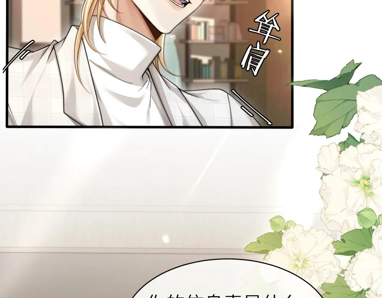 第6话 危险角色 第96页