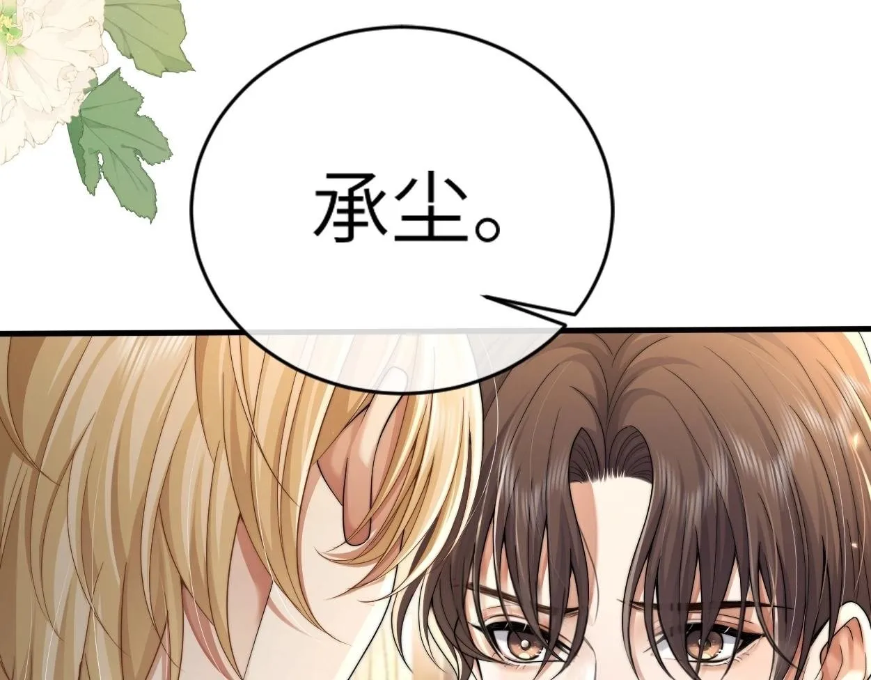第6话 危险角色 第100页