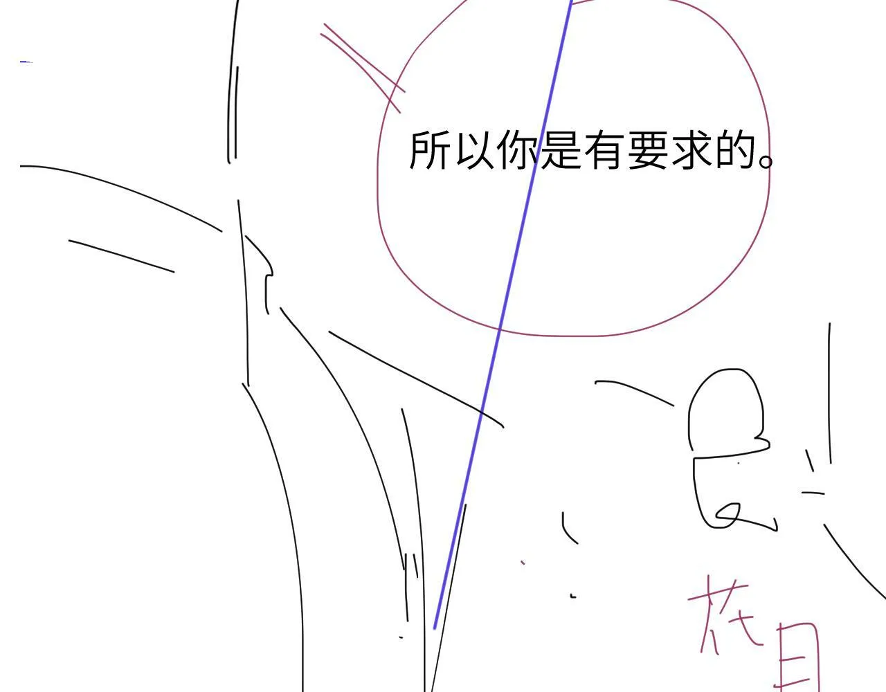 第6话 危险角色 第106页