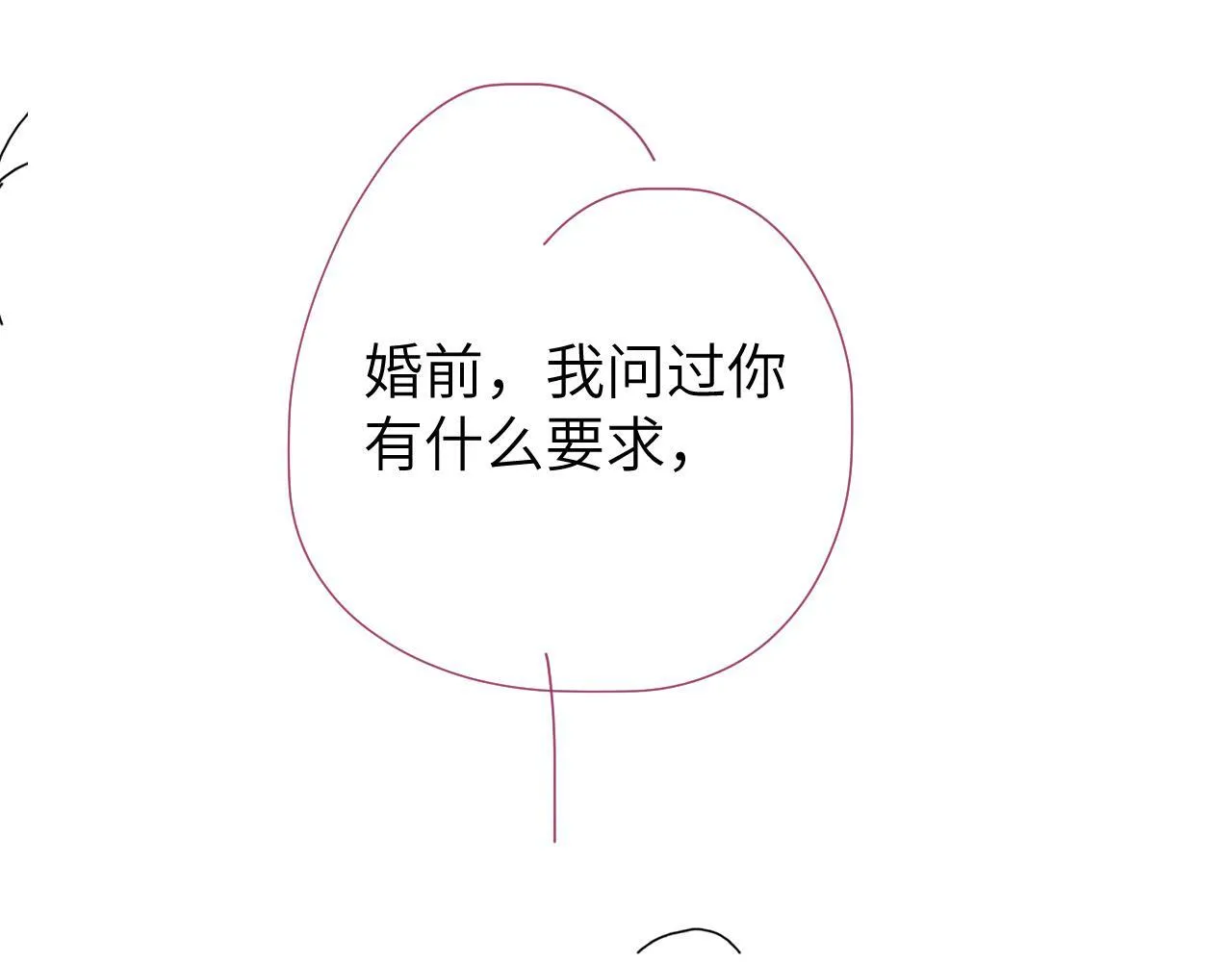 第6话 危险角色 第110页