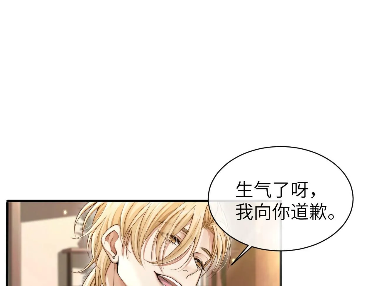 第7话 兄弟间的针锋相对 第1页