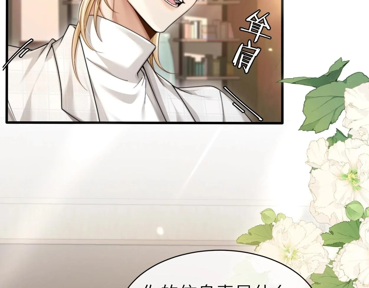 第7话 兄弟间的针锋相对 第2页