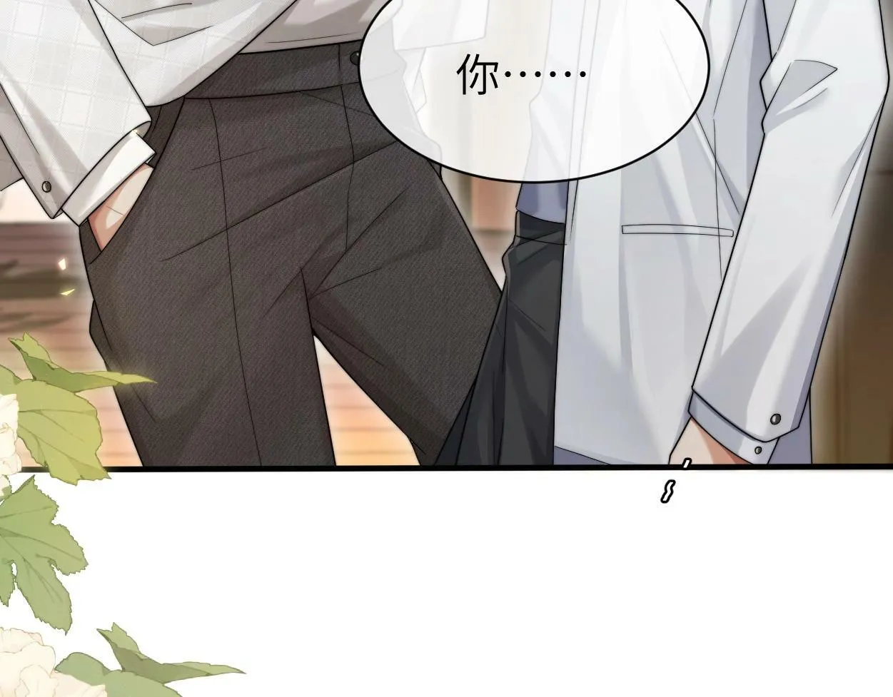 第7话 兄弟间的针锋相对 第5页
