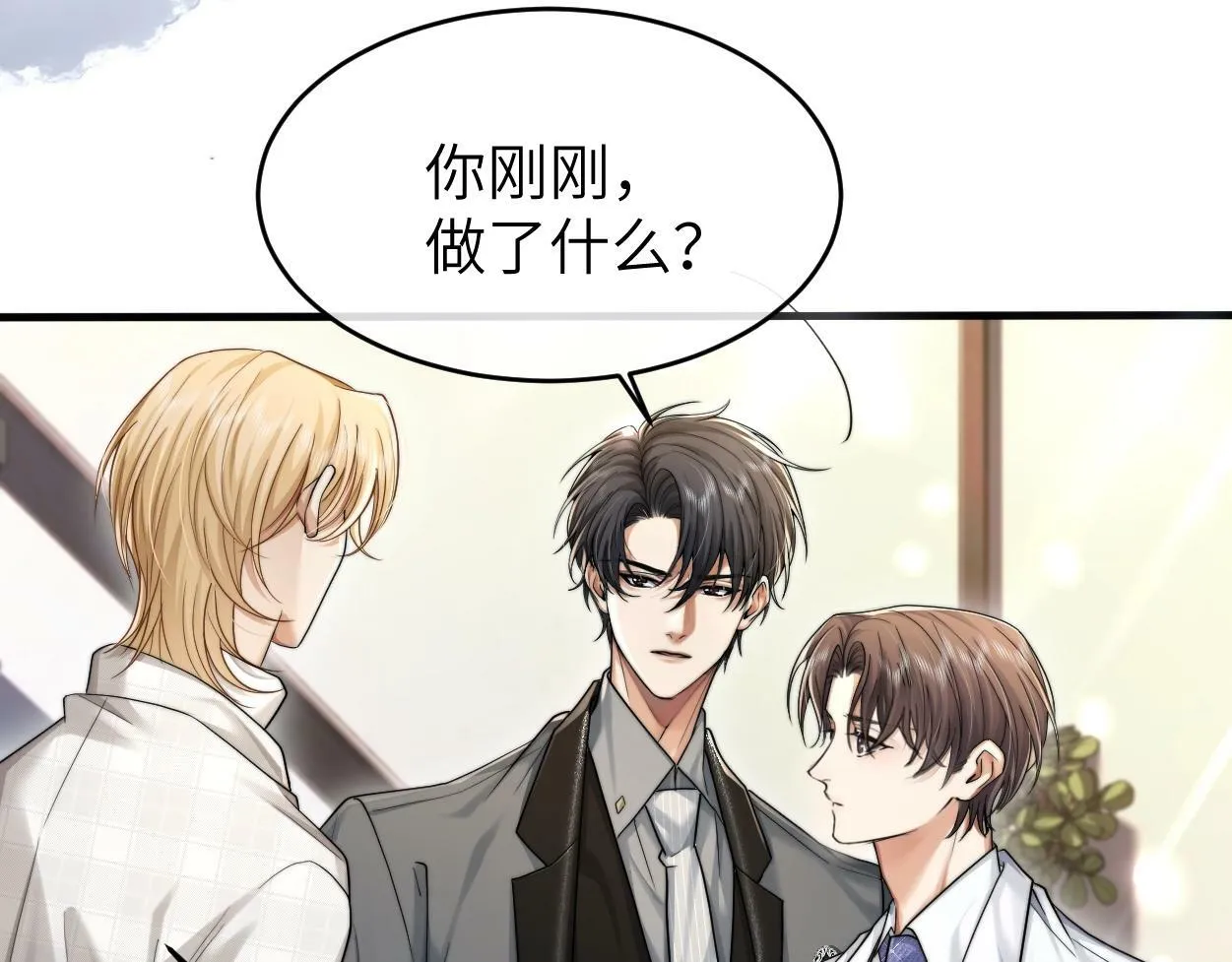 第7话 兄弟间的针锋相对 第20页