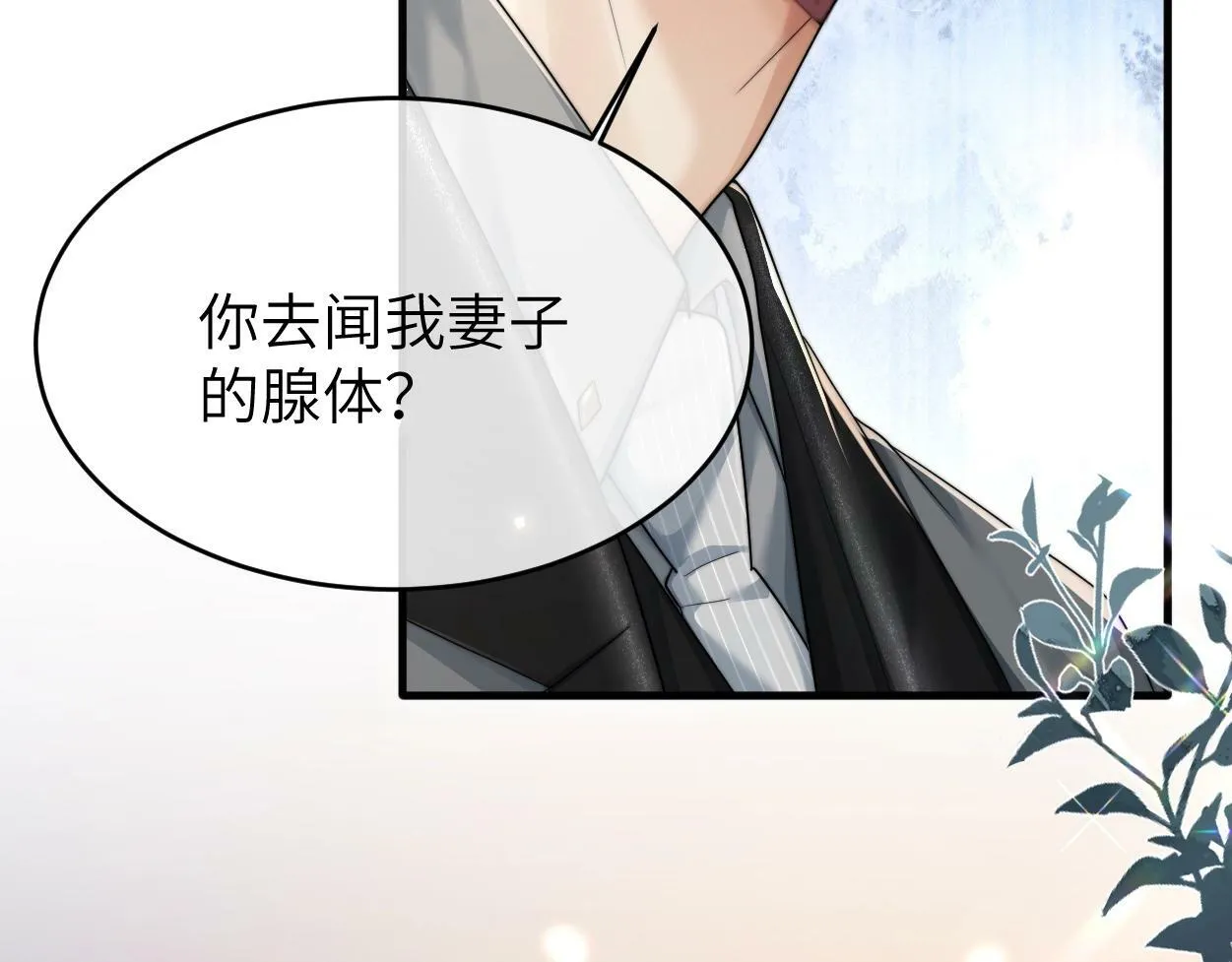 第7话 兄弟间的针锋相对 第24页