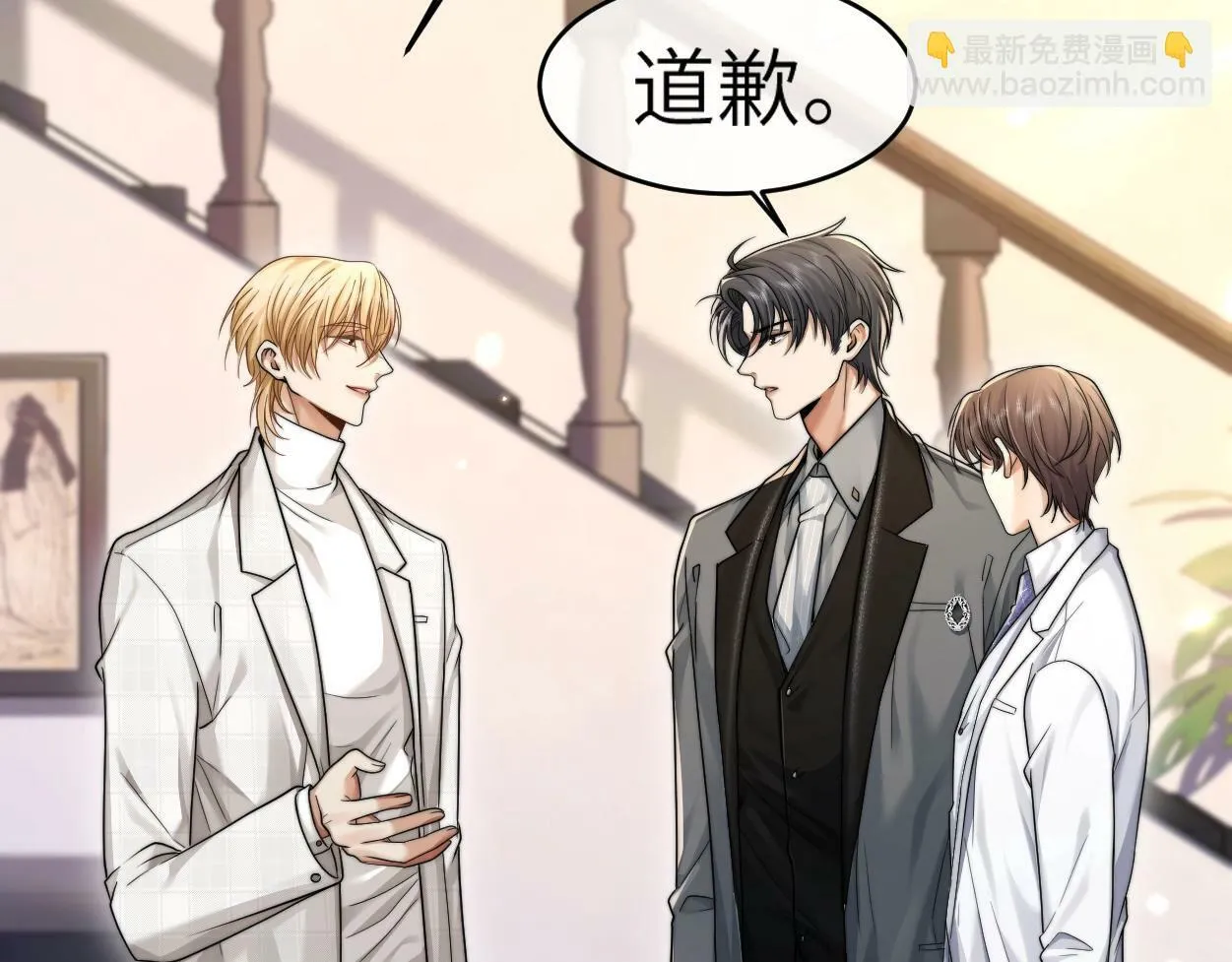 第7话 兄弟间的针锋相对 第26页