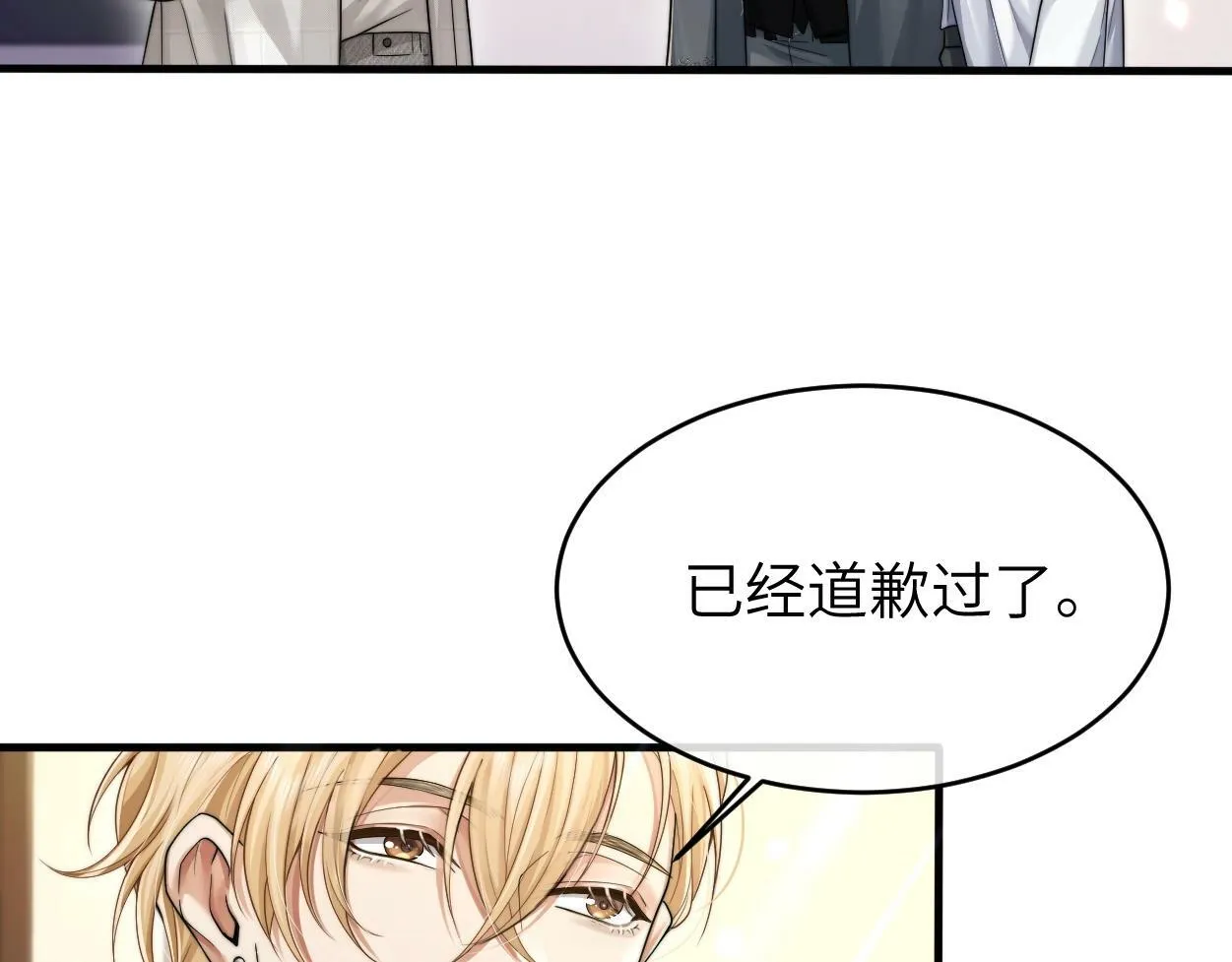 第7话 兄弟间的针锋相对 第27页