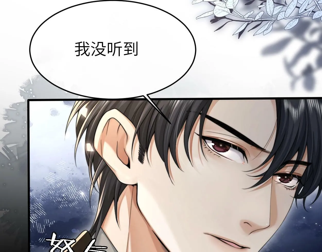第7话 兄弟间的针锋相对 第29页