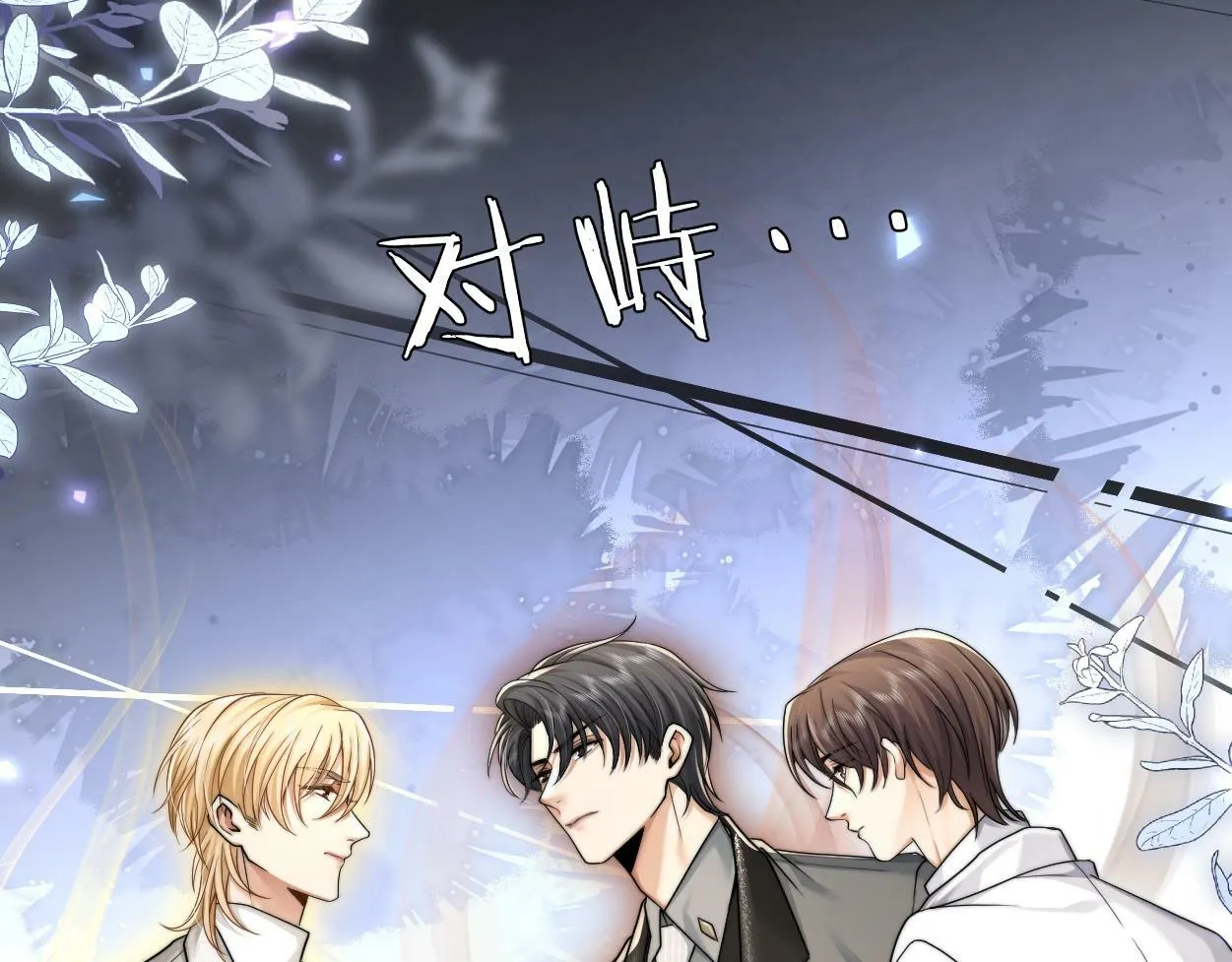第7话 兄弟间的针锋相对 第32页